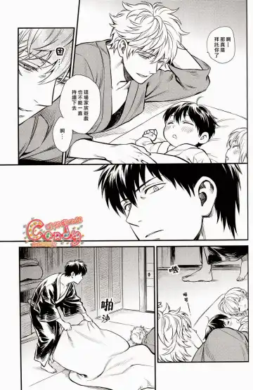 [Mikami Takeru] Kazoku Gokko Fhentai - Page 24