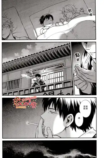 [Mikami Takeru] Kazoku Gokko Fhentai - Page 25