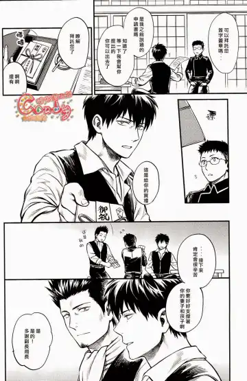 [Mikami Takeru] Kazoku Gokko Fhentai - Page 27