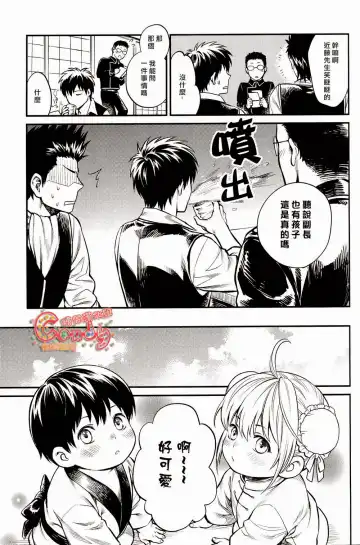 [Mikami Takeru] Kazoku Gokko Fhentai - Page 28