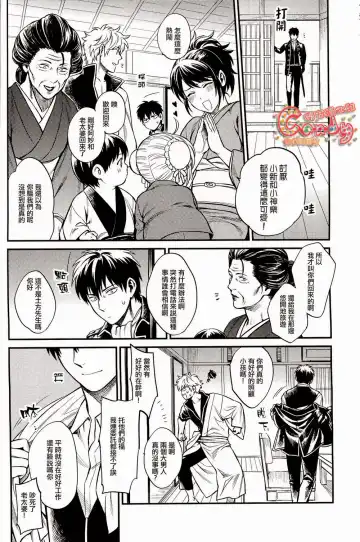 [Mikami Takeru] Kazoku Gokko Fhentai - Page 29