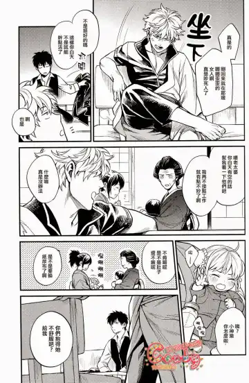 [Mikami Takeru] Kazoku Gokko Fhentai - Page 30