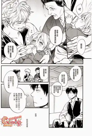 [Mikami Takeru] Kazoku Gokko Fhentai - Page 31