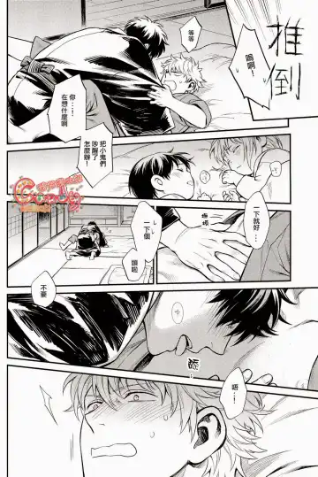 [Mikami Takeru] Kazoku Gokko Fhentai - Page 35
