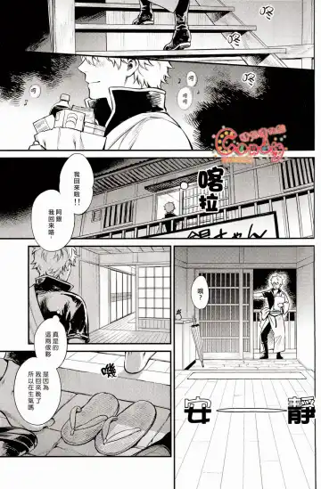 [Mikami Takeru] Kazoku Gokko Fhentai - Page 4