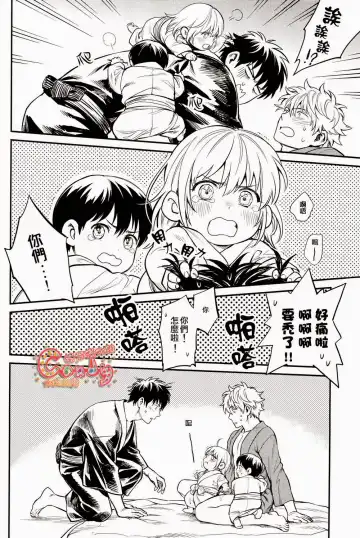 [Mikami Takeru] Kazoku Gokko Fhentai - Page 41