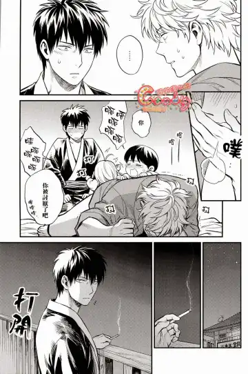 [Mikami Takeru] Kazoku Gokko Fhentai - Page 42