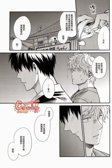 [Mikami Takeru] Kazoku Gokko Fhentai - Page 43