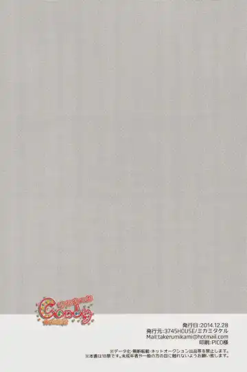 [Mikami Takeru] Kazoku Gokko Fhentai - Page 48