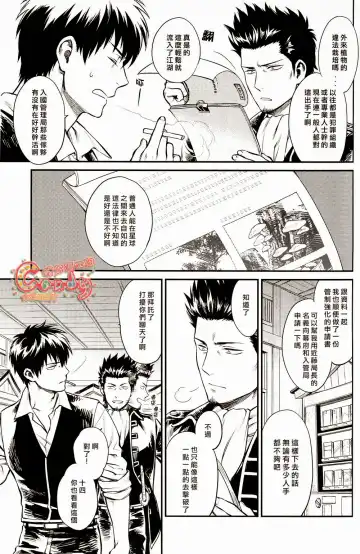 [Mikami Takeru] Kazoku Gokko Fhentai - Page 8