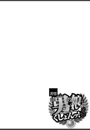 [Okuta Kei] Suteneko Shiro wa Ore no Pet Fhentai - Page 2