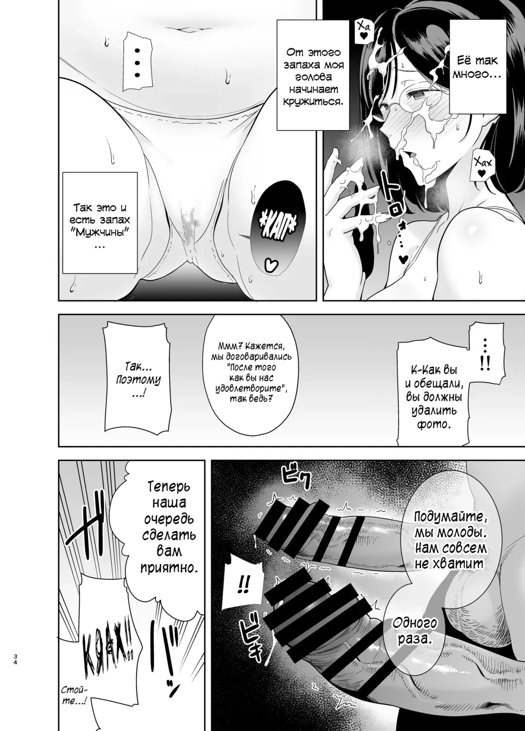 [Kurosu Gatari] Natsuzuma ~Natsu, Ryokan, Nanpa Otoko-tachi ni Ochita Tsuma~ | Летняя жена - гостиница, лето и жена, попавшая в руки плейбоев Fhentai - Page 33