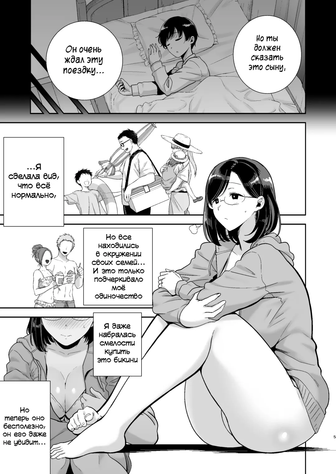 [Kurosu Gatari] Natsuzuma ~Natsu, Ryokan, Nanpa Otoko-tachi ni Ochita Tsuma~ | Летняя жена - гостиница, лето и жена, попавшая в руки плейбоев Fhentai - Page 4