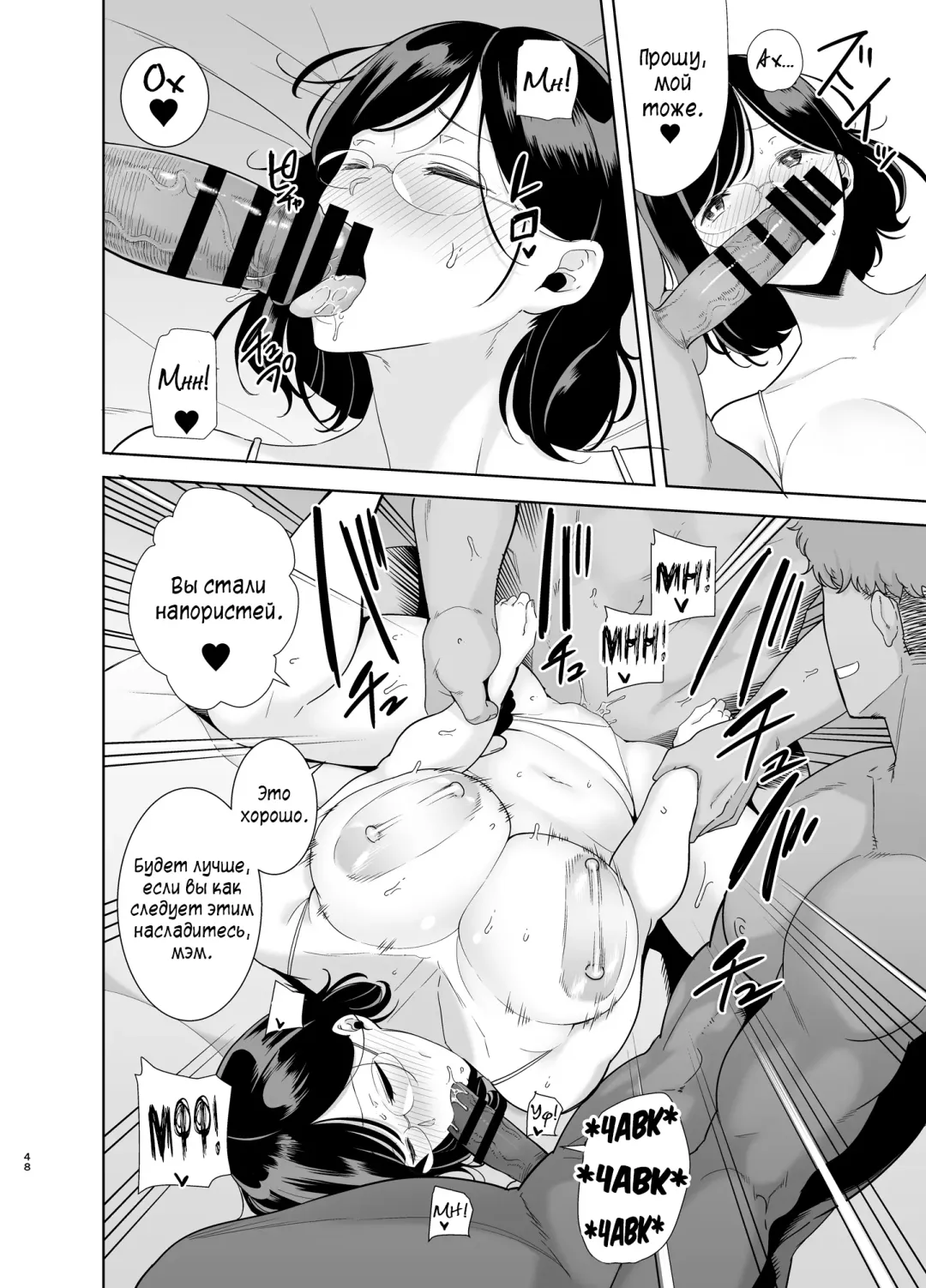 [Kurosu Gatari] Natsuzuma ~Natsu, Ryokan, Nanpa Otoko-tachi ni Ochita Tsuma~ | Летняя жена - гостиница, лето и жена, попавшая в руки плейбоев Fhentai - Page 47