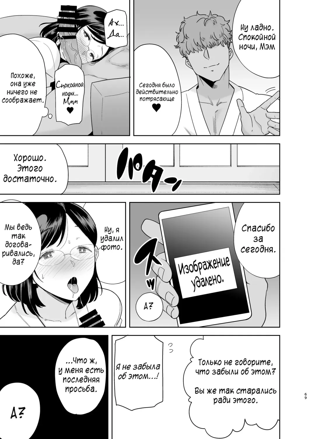 [Kurosu Gatari] Natsuzuma ~Natsu, Ryokan, Nanpa Otoko-tachi ni Ochita Tsuma~ | Летняя жена - гостиница, лето и жена, попавшая в руки плейбоев Fhentai - Page 68