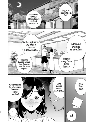 [Kurosu Gatari] Natsuzuma ~Natsu, Ryokan, Nanpa Otoko-tachi ni Ochita Tsuma~ | Летняя жена - гостиница, лето и жена, попавшая в руки плейбоев Fhentai - Page 11