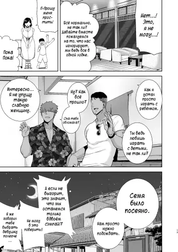 [Kurosu Gatari] Natsuzuma ~Natsu, Ryokan, Nanpa Otoko-tachi ni Ochita Tsuma~ | Летняя жена - гостиница, лето и жена, попавшая в руки плейбоев Fhentai - Page 12