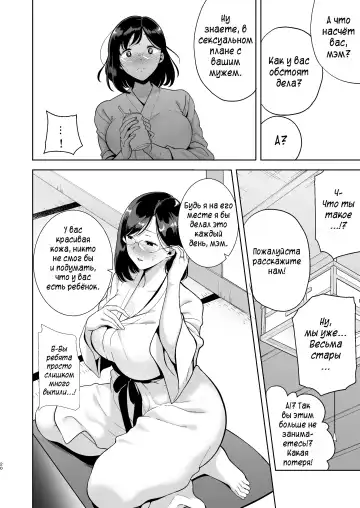 [Kurosu Gatari] Natsuzuma ~Natsu, Ryokan, Nanpa Otoko-tachi ni Ochita Tsuma~ | Летняя жена - гостиница, лето и жена, попавшая в руки плейбоев Fhentai - Page 19