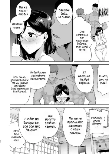 [Kurosu Gatari] Natsuzuma ~Natsu, Ryokan, Nanpa Otoko-tachi ni Ochita Tsuma~ | Летняя жена - гостиница, лето и жена, попавшая в руки плейбоев Fhentai - Page 27