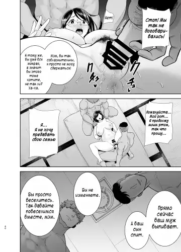 [Kurosu Gatari] Natsuzuma ~Natsu, Ryokan, Nanpa Otoko-tachi ni Ochita Tsuma~ | Летняя жена - гостиница, лето и жена, попавшая в руки плейбоев Fhentai - Page 39