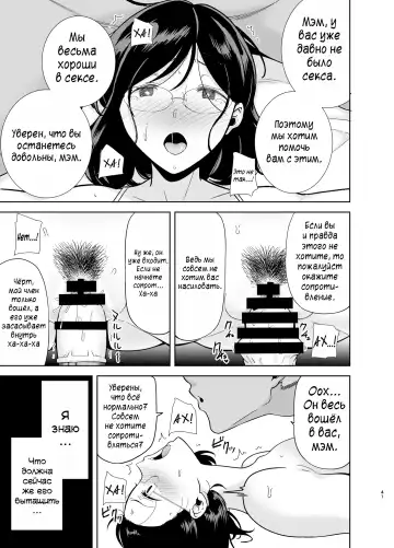 [Kurosu Gatari] Natsuzuma ~Natsu, Ryokan, Nanpa Otoko-tachi ni Ochita Tsuma~ | Летняя жена - гостиница, лето и жена, попавшая в руки плейбоев Fhentai - Page 40