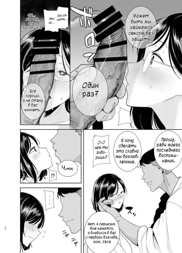 [Kurosu Gatari] Natsuzuma ~Natsu, Ryokan, Nanpa Otoko-tachi ni Ochita Tsuma~ | Летняя жена - гостиница, лето и жена, попавшая в руки плейбоев Fhentai - Page 69