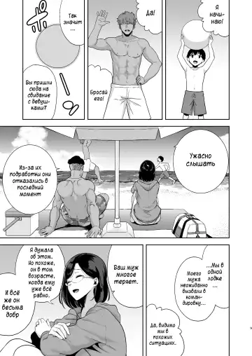 [Kurosu Gatari] Natsuzuma ~Natsu, Ryokan, Nanpa Otoko-tachi ni Ochita Tsuma~ | Летняя жена - гостиница, лето и жена, попавшая в руки плейбоев Fhentai - Page 8