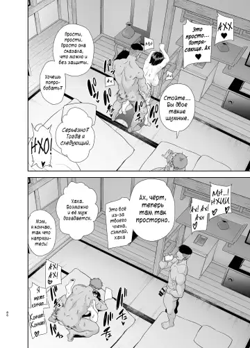 [Kurosu Gatari] Natsuzuma ~Natsu, Ryokan, Nanpa Otoko-tachi ni Ochita Tsuma~ | Летняя жена - гостиница, лето и жена, попавшая в руки плейбоев Fhentai - Page 85