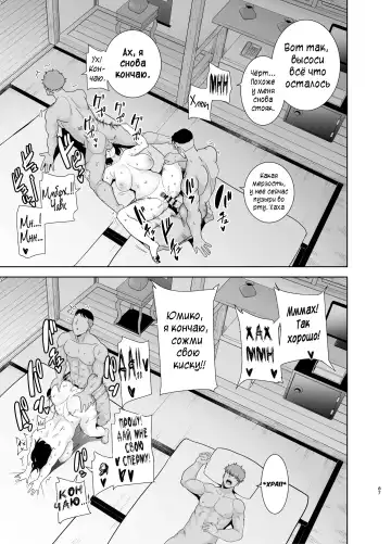 [Kurosu Gatari] Natsuzuma ~Natsu, Ryokan, Nanpa Otoko-tachi ni Ochita Tsuma~ | Летняя жена - гостиница, лето и жена, попавшая в руки плейбоев Fhentai - Page 86