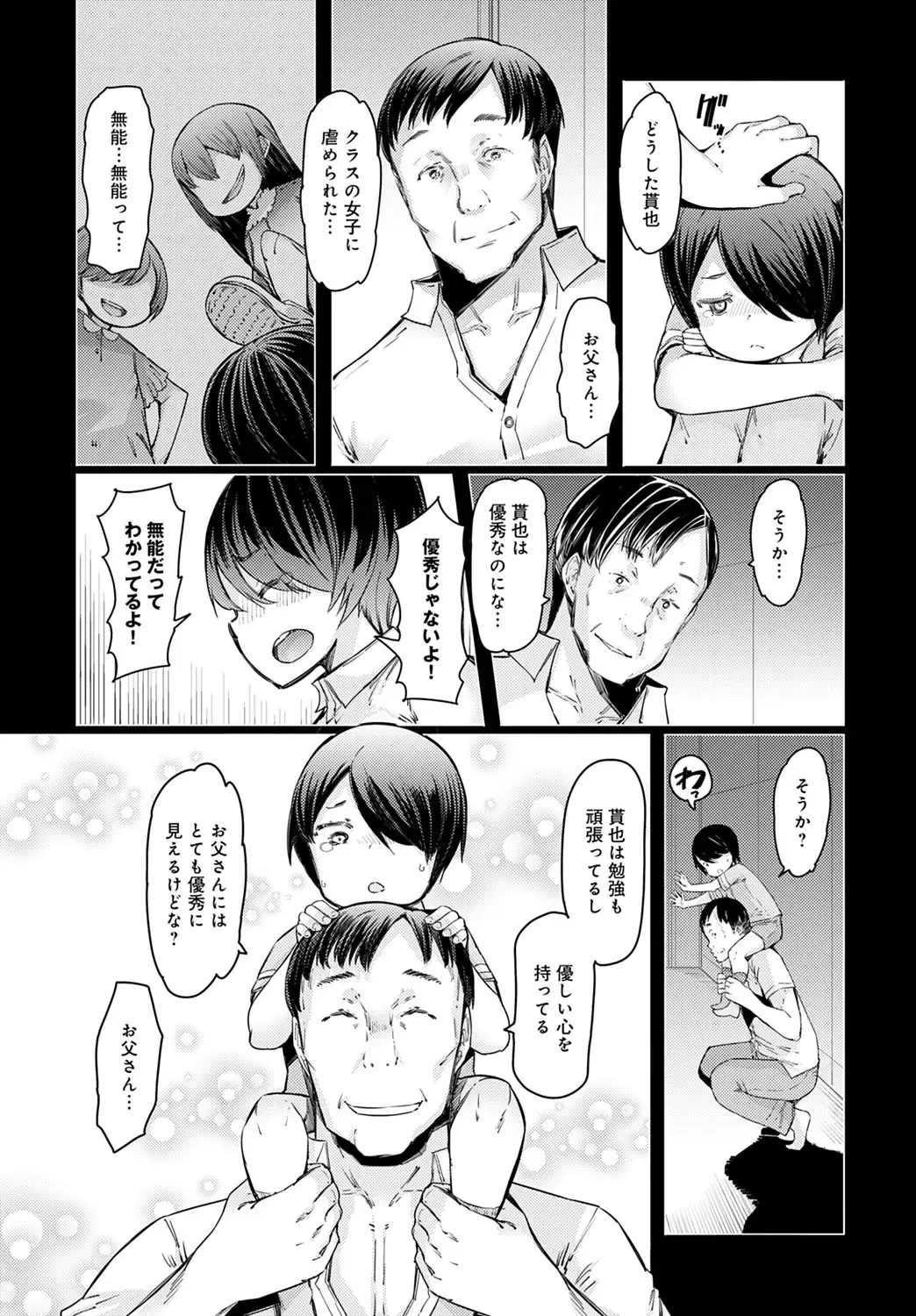 [Eba] NORYOKU-GAKUEN GEKOKUJO Ch. 1-8 Fhentai - Page 105