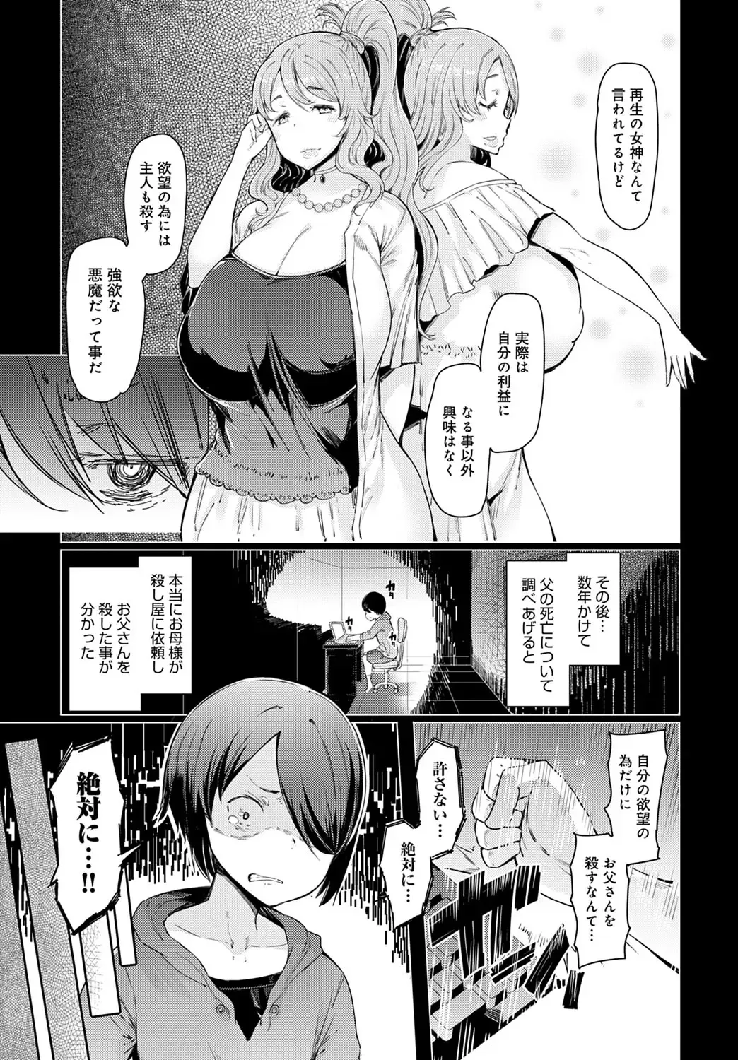 [Eba] NORYOKU-GAKUEN GEKOKUJO Ch. 1-8 Fhentai - Page 107
