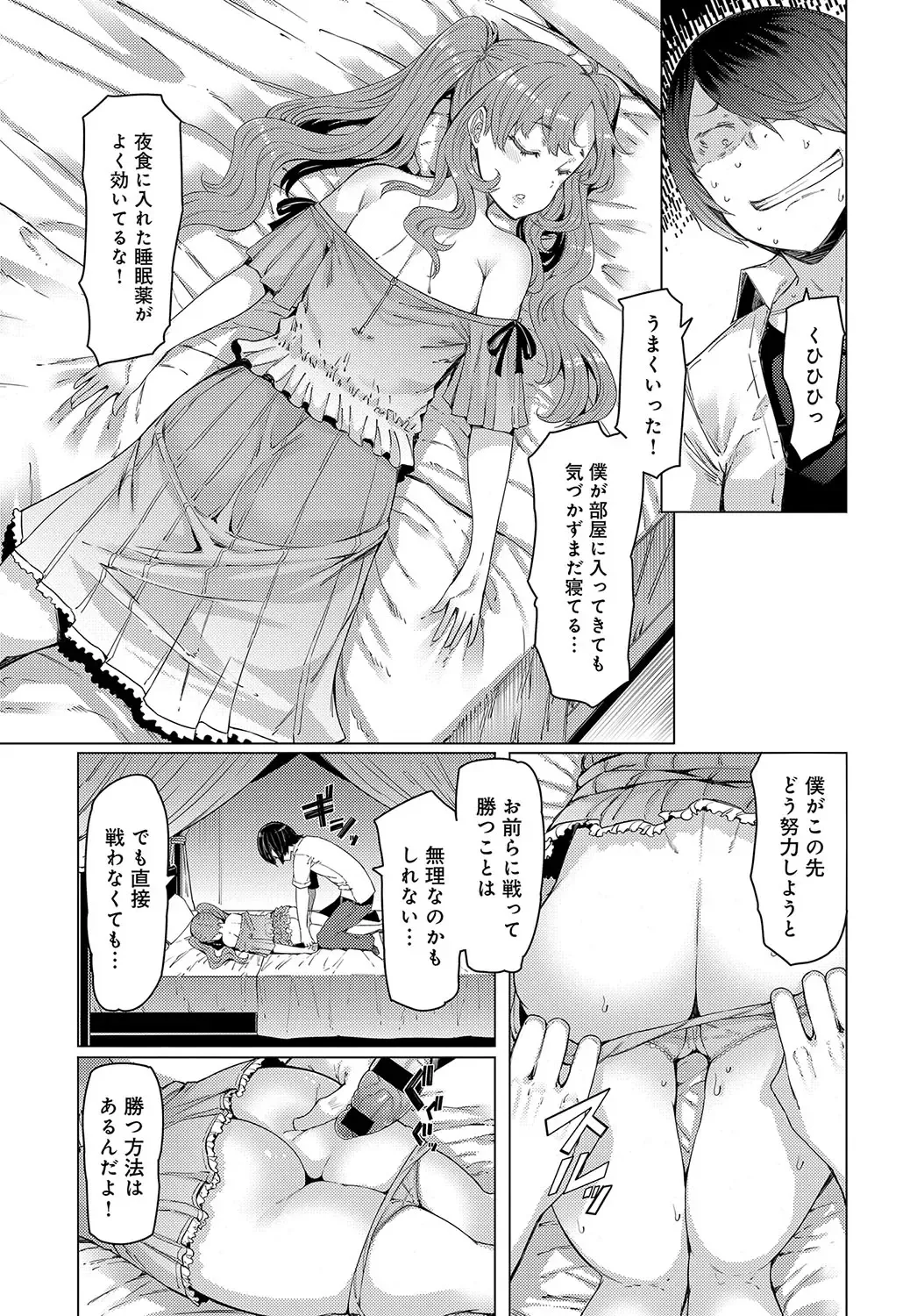 [Eba] NORYOKU-GAKUEN GEKOKUJO Ch. 1-8 Fhentai - Page 11