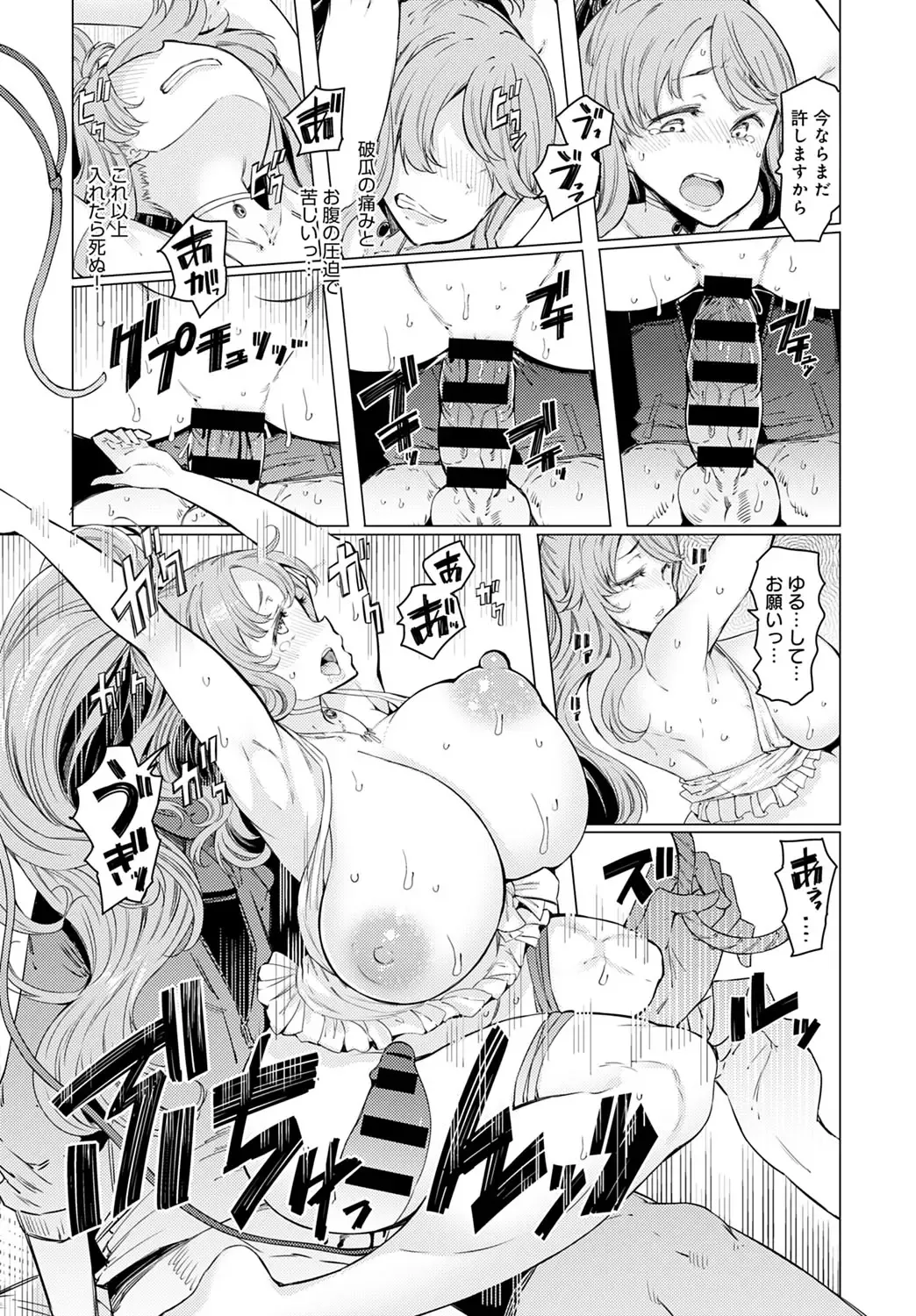 [Eba] NORYOKU-GAKUEN GEKOKUJO Ch. 1-8 Fhentai - Page 114