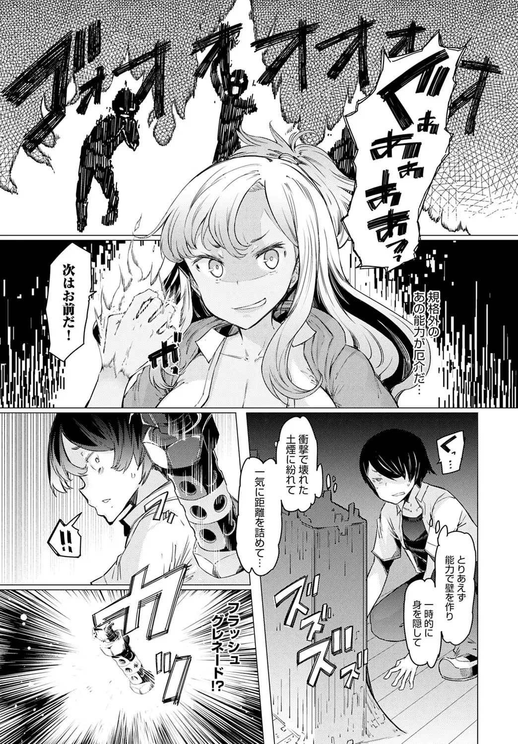 [Eba] NORYOKU-GAKUEN GEKOKUJO Ch. 1-8 Fhentai - Page 127