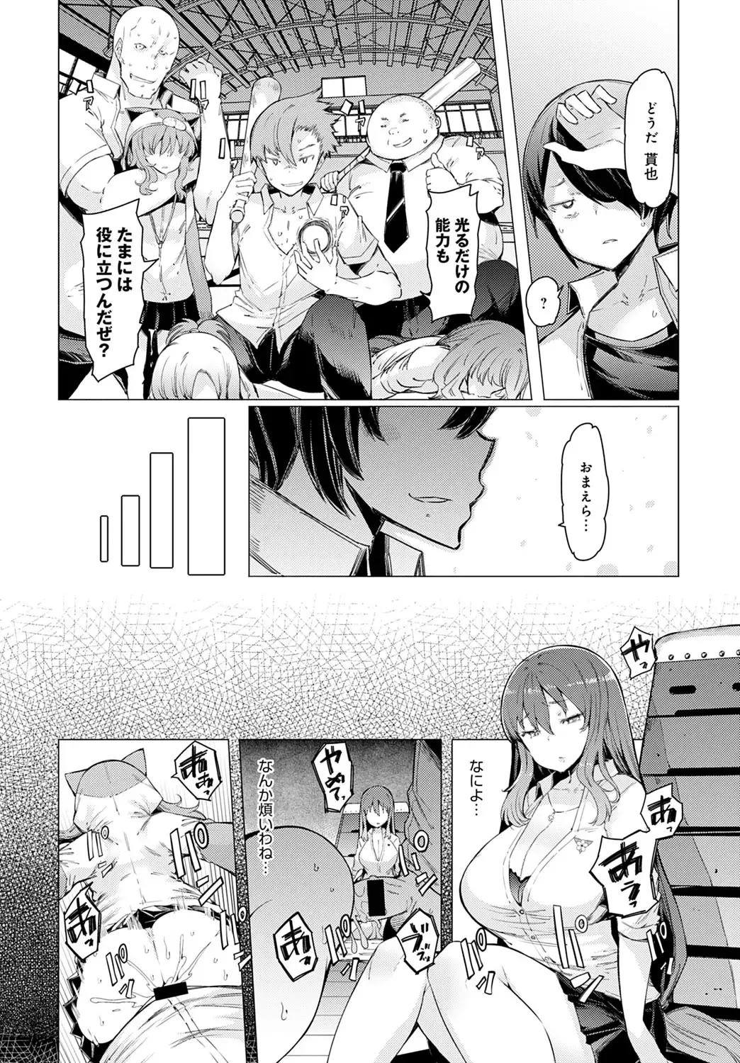 [Eba] NORYOKU-GAKUEN GEKOKUJO Ch. 1-8 Fhentai - Page 130
