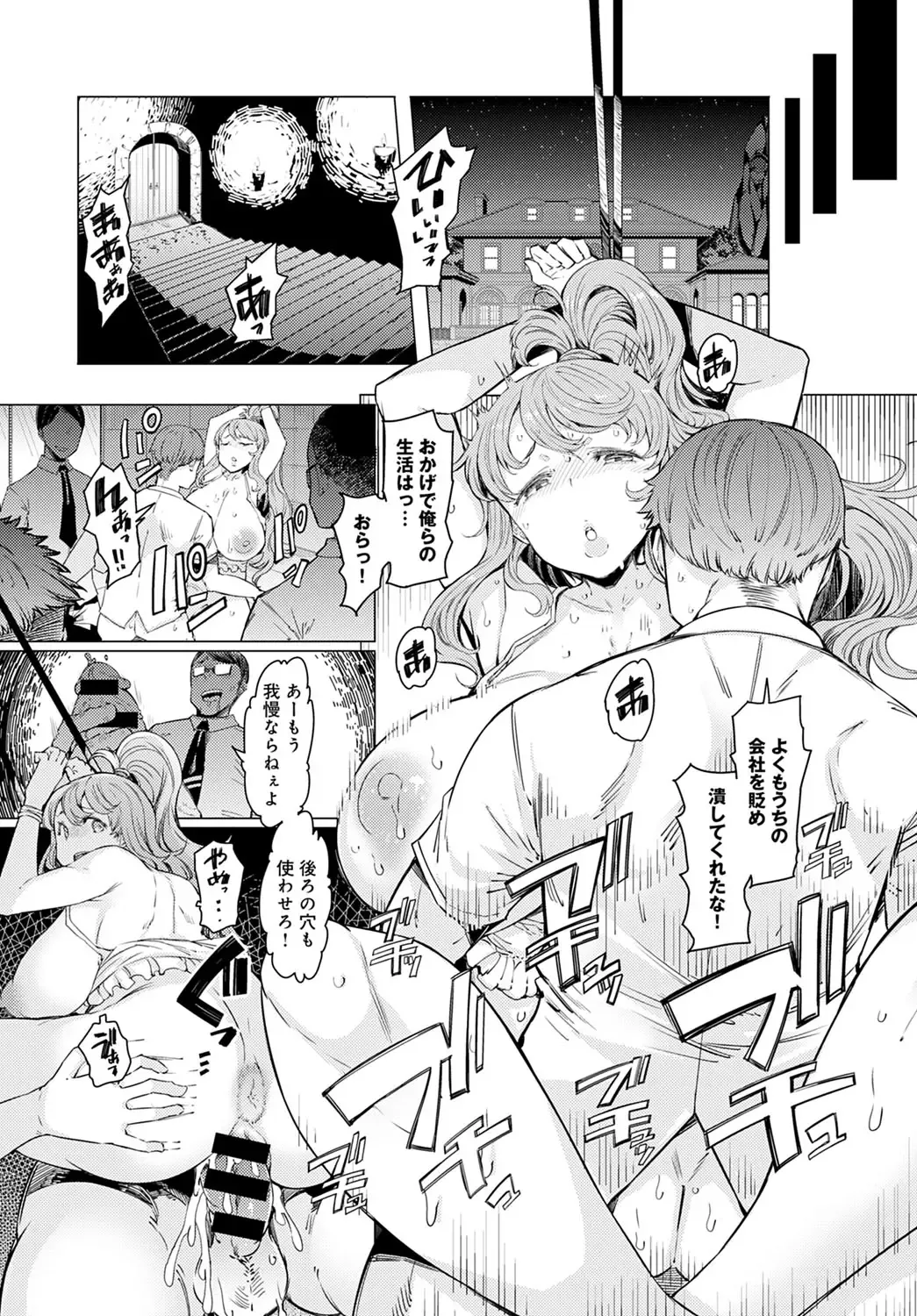 [Eba] NORYOKU-GAKUEN GEKOKUJO Ch. 1-8 Fhentai - Page 173