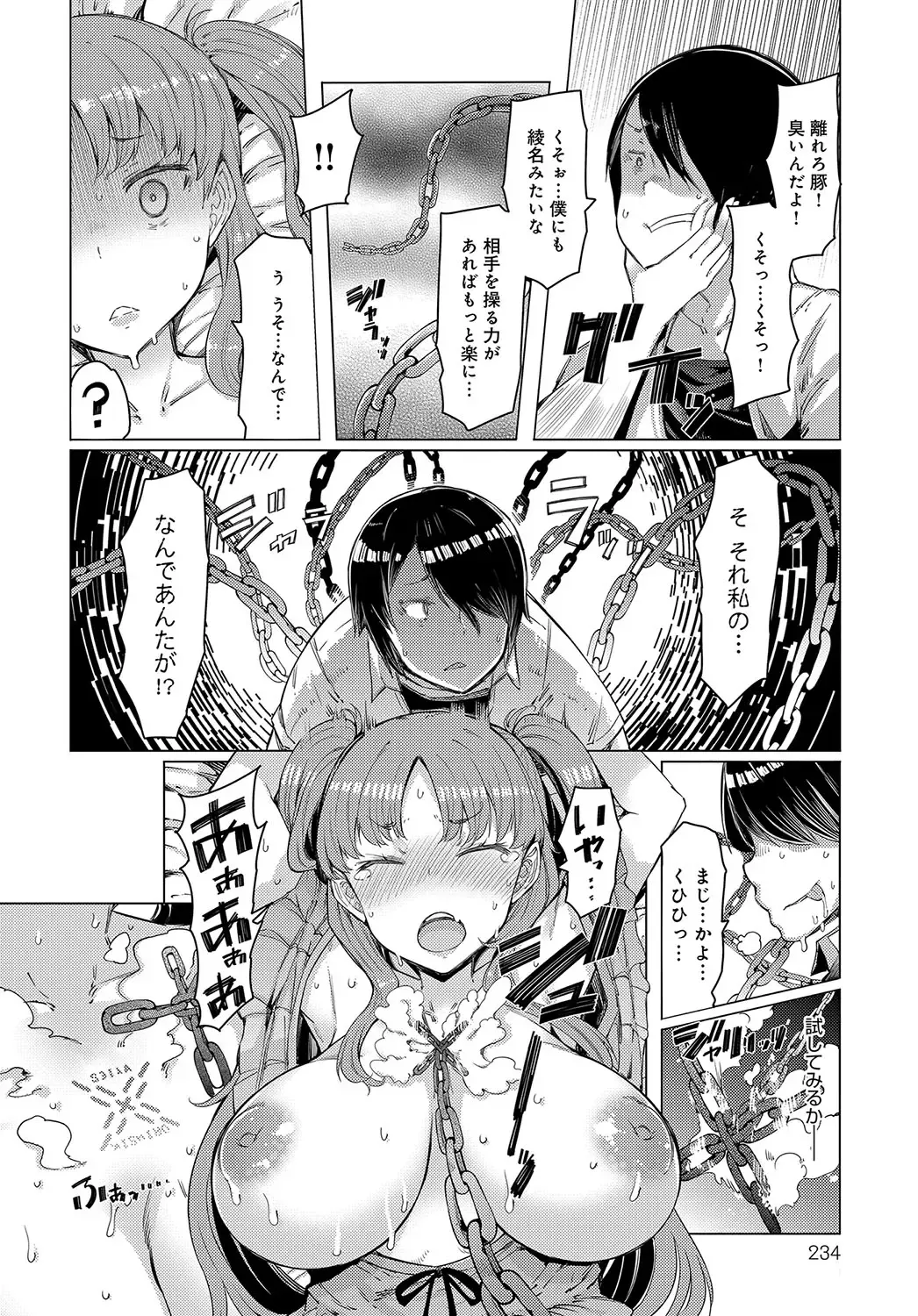 [Eba] NORYOKU-GAKUEN GEKOKUJO Ch. 1-8 Fhentai - Page 20