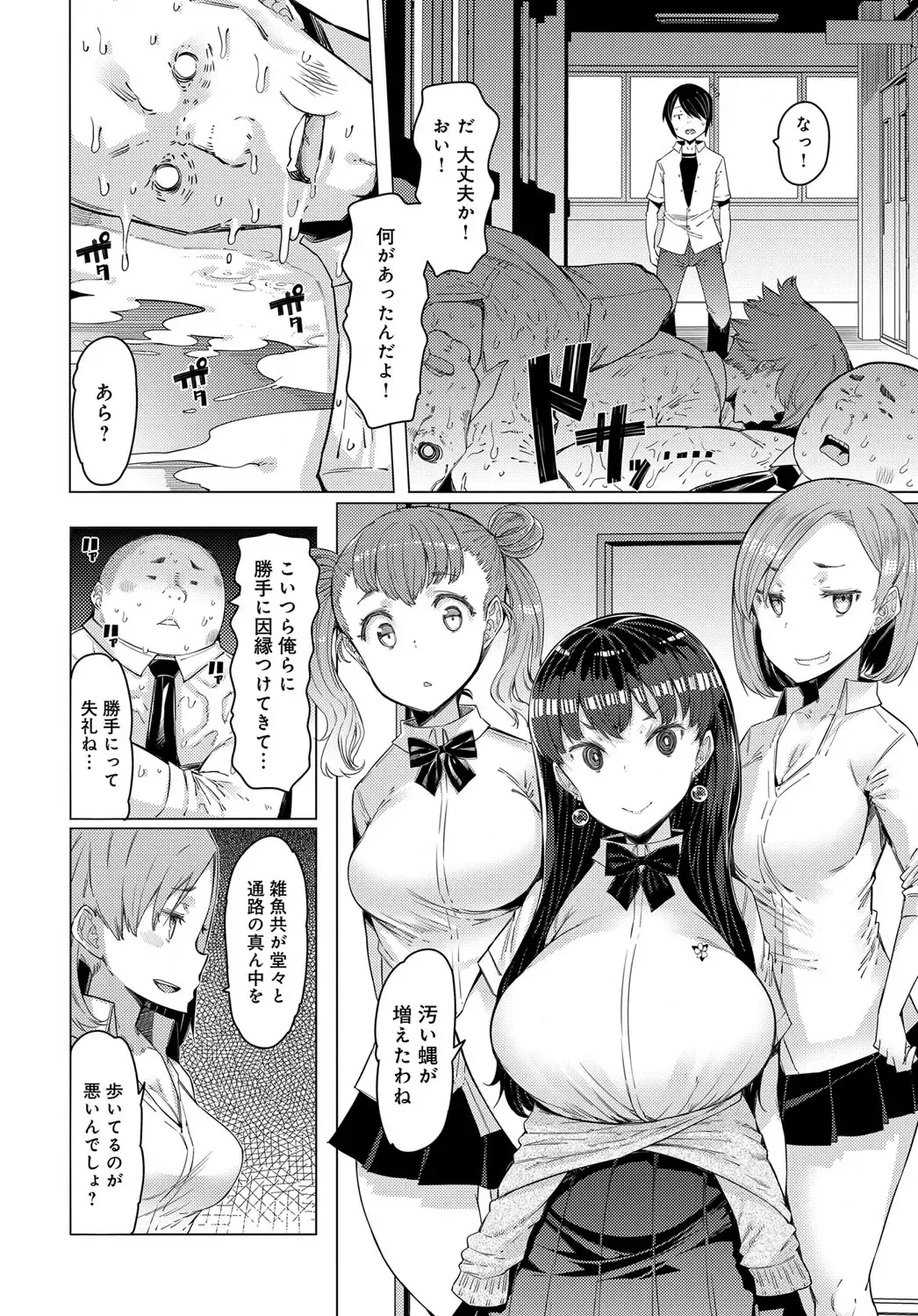 [Eba] NORYOKU-GAKUEN GEKOKUJO Ch. 1-8 Fhentai - Page 30