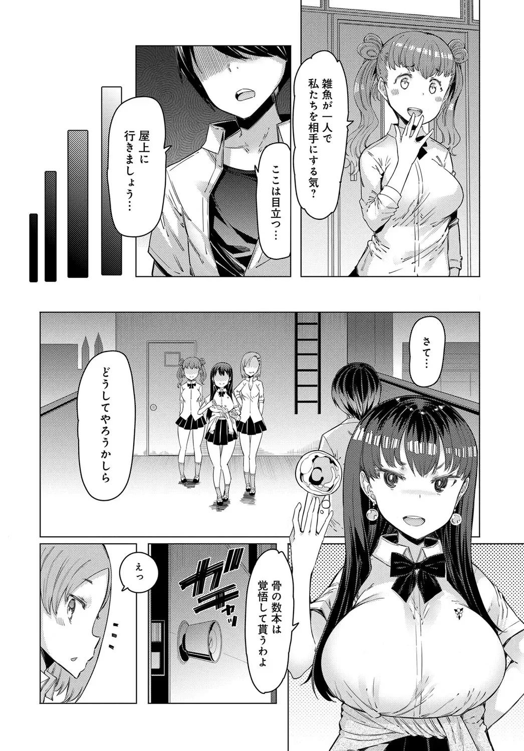 [Eba] NORYOKU-GAKUEN GEKOKUJO Ch. 1-8 Fhentai - Page 32