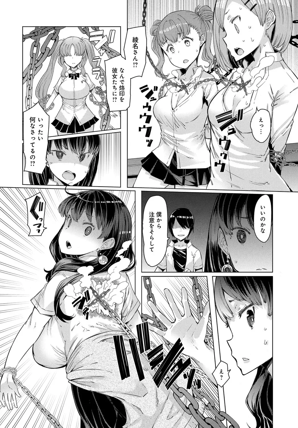[Eba] NORYOKU-GAKUEN GEKOKUJO Ch. 1-8 Fhentai - Page 34
