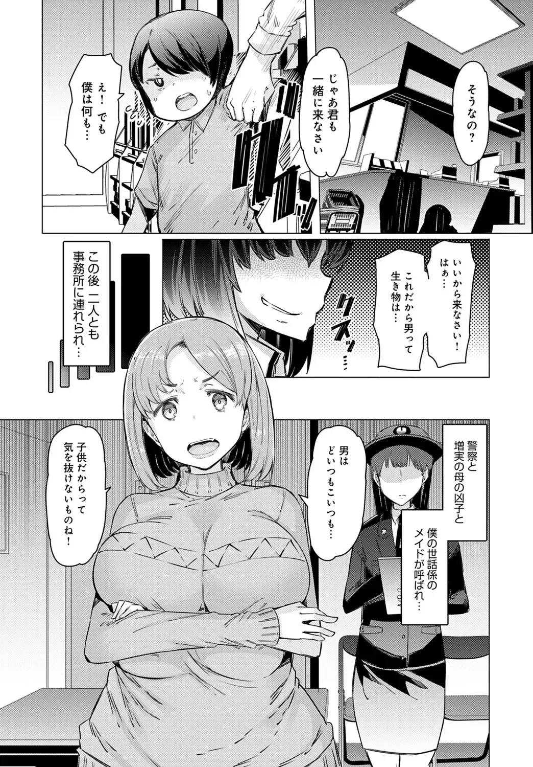 [Eba] NORYOKU-GAKUEN GEKOKUJO Ch. 1-8 Fhentai - Page 54