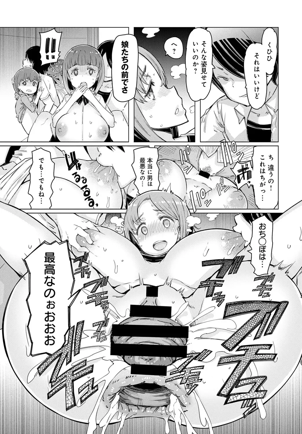 [Eba] NORYOKU-GAKUEN GEKOKUJO Ch. 1-8 Fhentai - Page 67