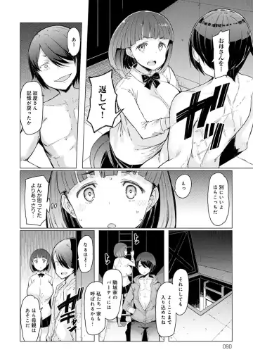 [Eba] NORYOKU-GAKUEN GEKOKUJO Ch. 1-8 Fhentai - Page 100