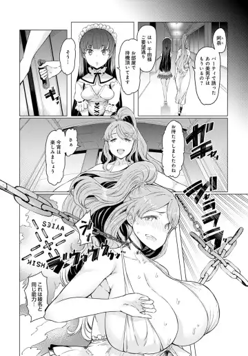 [Eba] NORYOKU-GAKUEN GEKOKUJO Ch. 1-8 Fhentai - Page 108