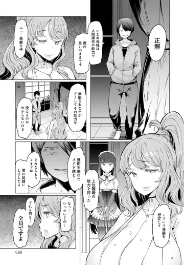 [Eba] NORYOKU-GAKUEN GEKOKUJO Ch. 1-8 Fhentai - Page 109