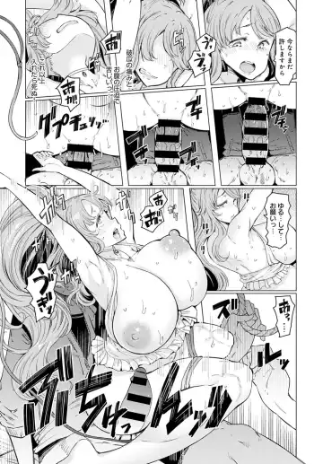 [Eba] NORYOKU-GAKUEN GEKOKUJO Ch. 1-8 Fhentai - Page 114