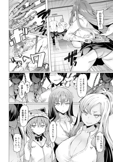 [Eba] NORYOKU-GAKUEN GEKOKUJO Ch. 1-8 Fhentai - Page 124