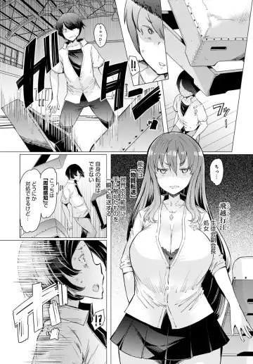 [Eba] NORYOKU-GAKUEN GEKOKUJO Ch. 1-8 Fhentai - Page 126