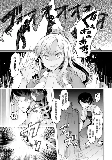 [Eba] NORYOKU-GAKUEN GEKOKUJO Ch. 1-8 Fhentai - Page 127