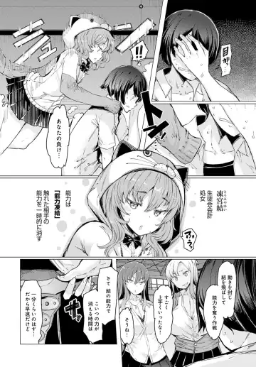[Eba] NORYOKU-GAKUEN GEKOKUJO Ch. 1-8 Fhentai - Page 128